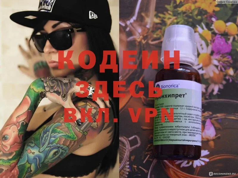 дарнет шоп  мега ссылка  Codein Purple Drank  Алагир 